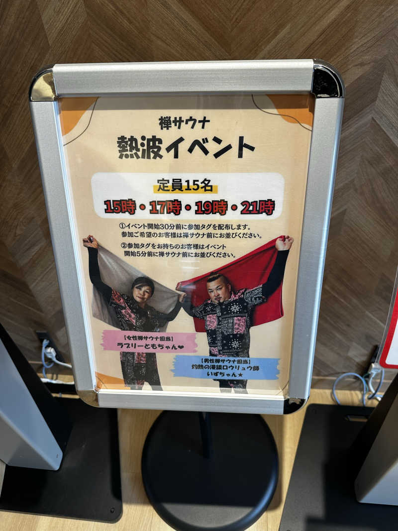 うめぼしさんの愛子天空の湯 そよぎの杜のサ活写真