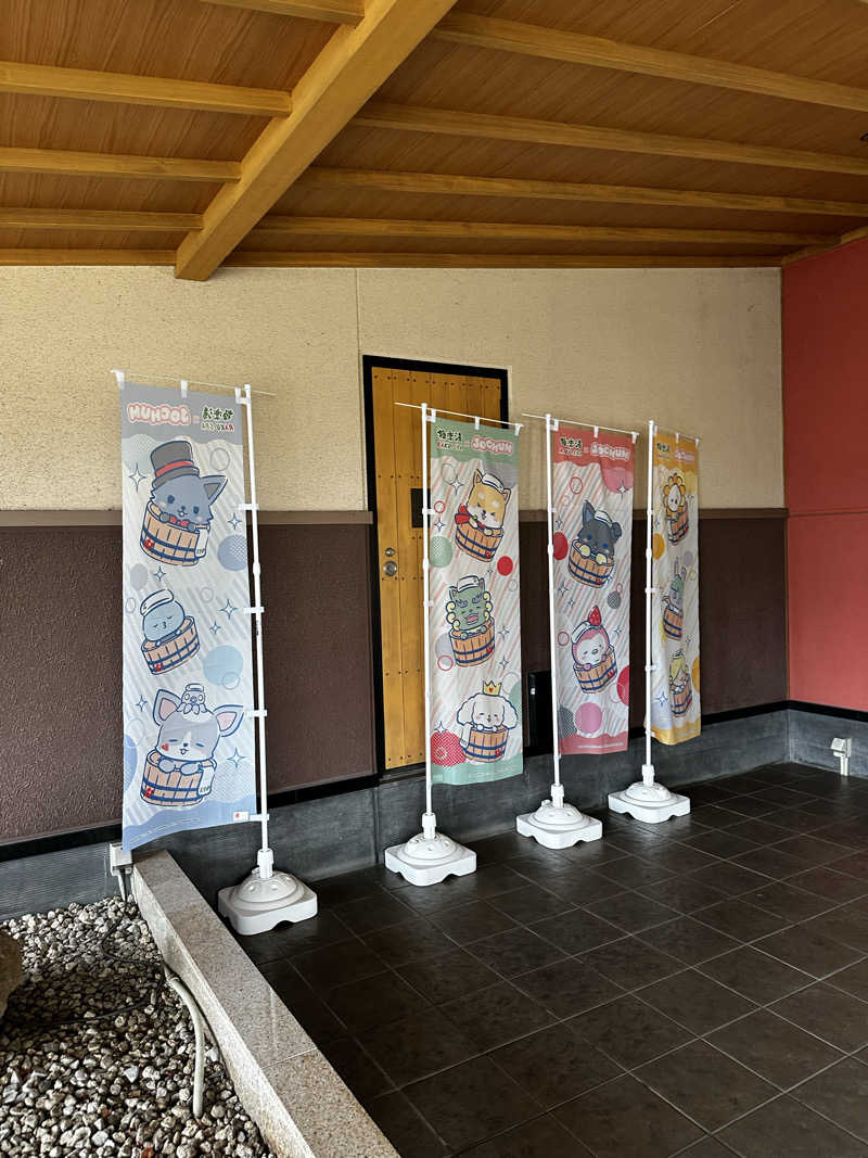 うめぼしさんの極楽湯 富谷店のサ活写真