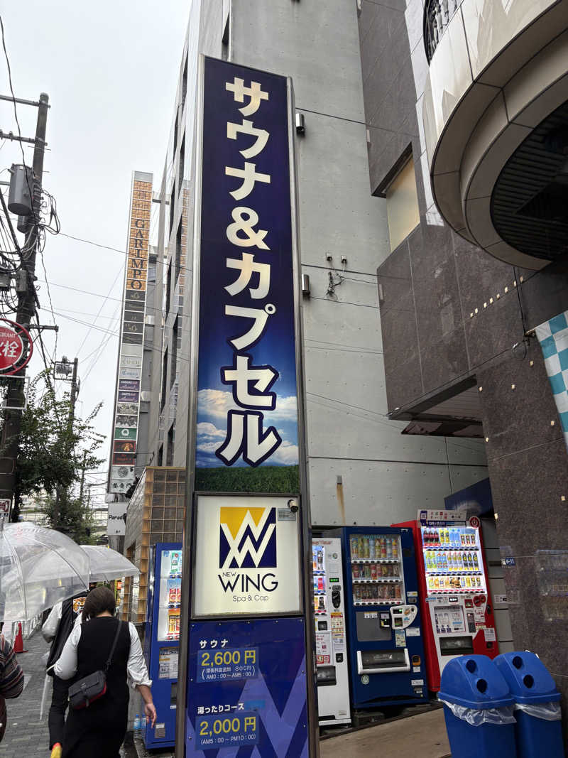 りさんのスパ&カプセル ニューウイングのサ活写真