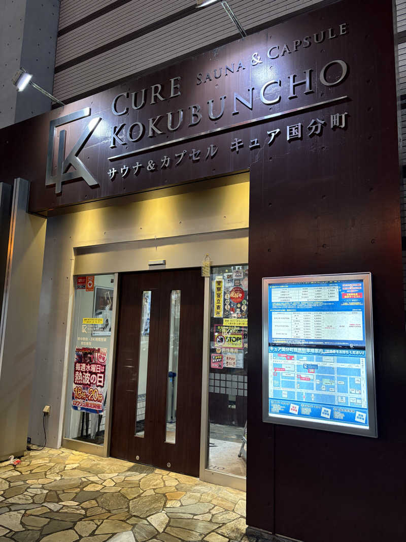 りさんのサウナ&カプセル キュア国分町のサ活写真