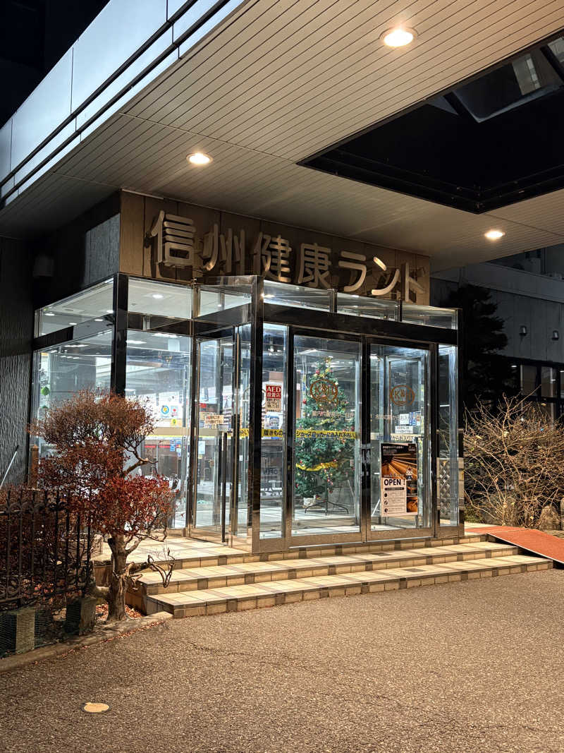 りさんの信州健康ランドのサ活写真