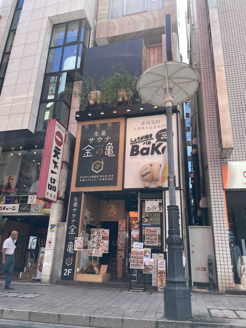 HY（サウナスパ健康アドバイザー）さんの生姜サウナ 金の亀のサ活写真