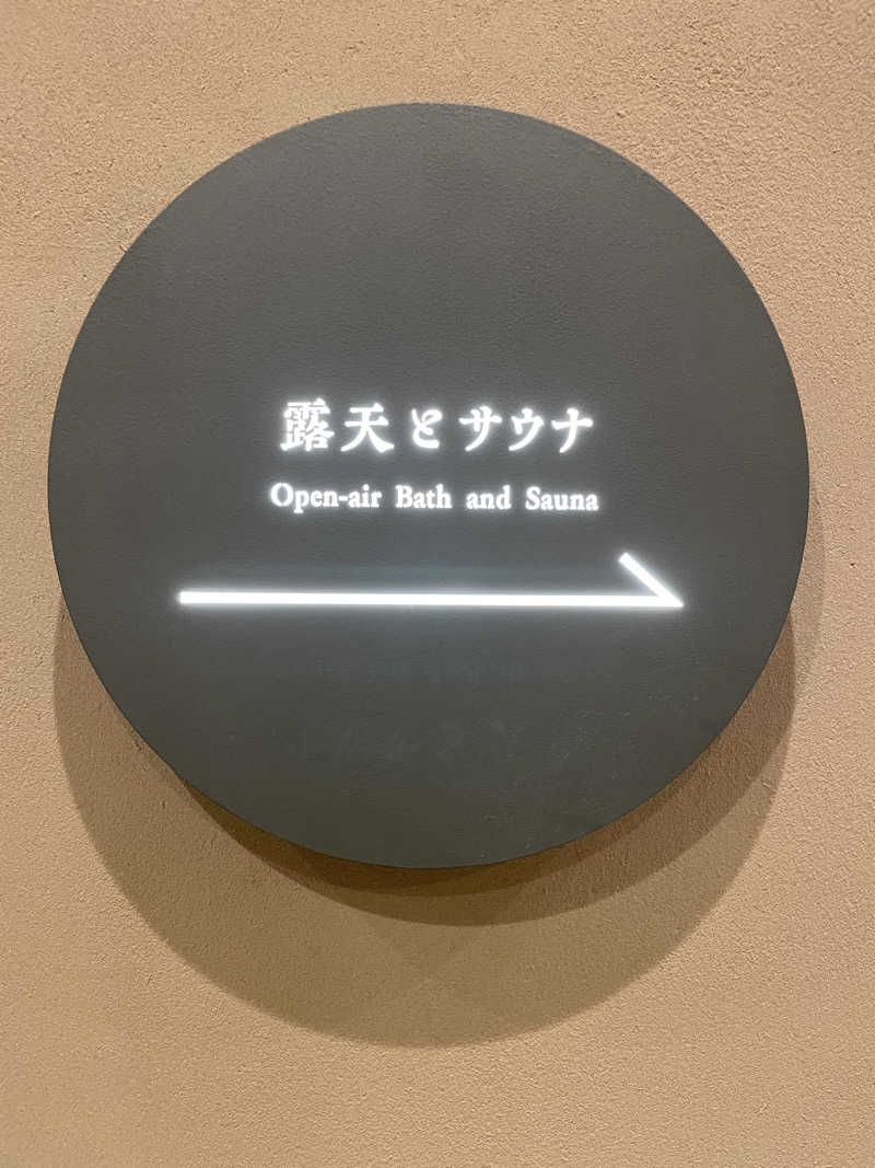 HY（サウナスパ健康アドバイザー）さんの嬉野八十八(やどや)のサ活写真