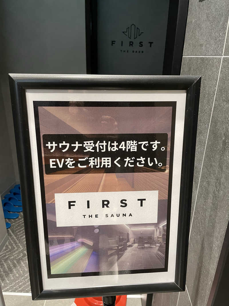 HY（サウナスパ健康アドバイザー）さんのFIRST THE SAUNA お茶の水のサ活写真