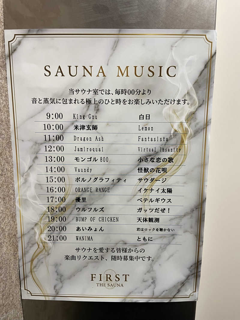 HY（サウナスパ健康アドバイザー）さんのFIRST THE SAUNA お茶の水のサ活写真