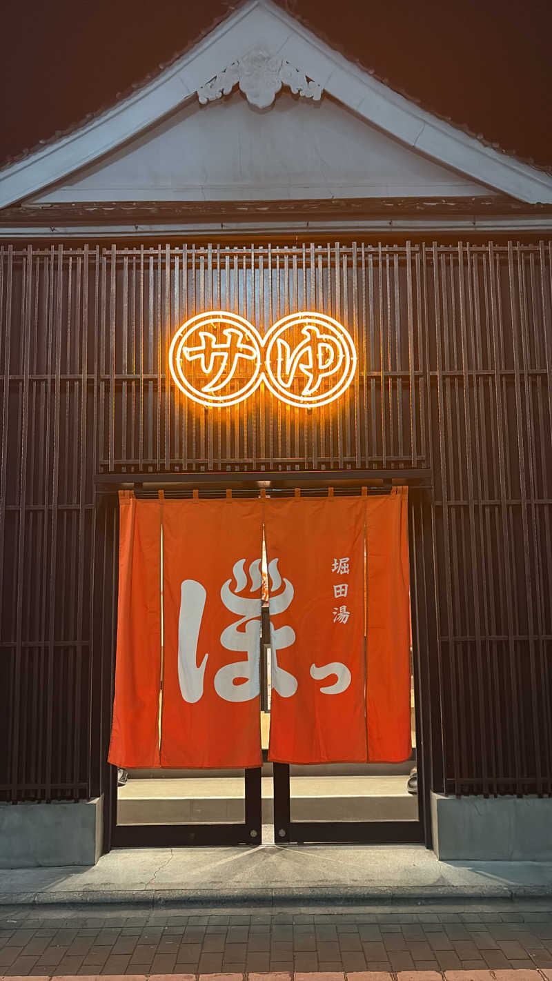 jungwonさんの堀田湯のサ活写真