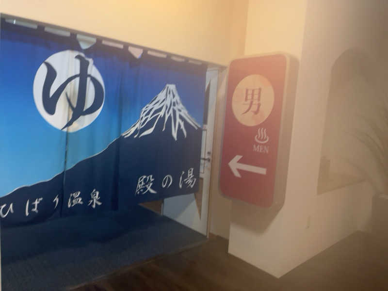 ゆーやさんのひばり温泉のサ活写真