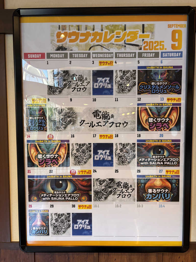 Yoshinoboriさんの天然温泉 延羽の湯 本店 羽曳野のサ活写真