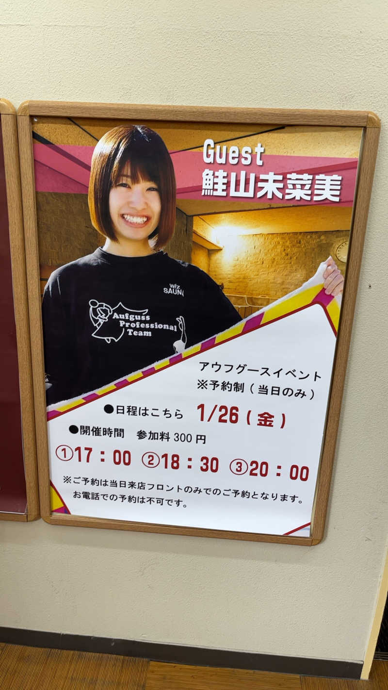煮ゑ湯さんのサウナ&カプセルホテルレインボー本八幡店のサ活写真