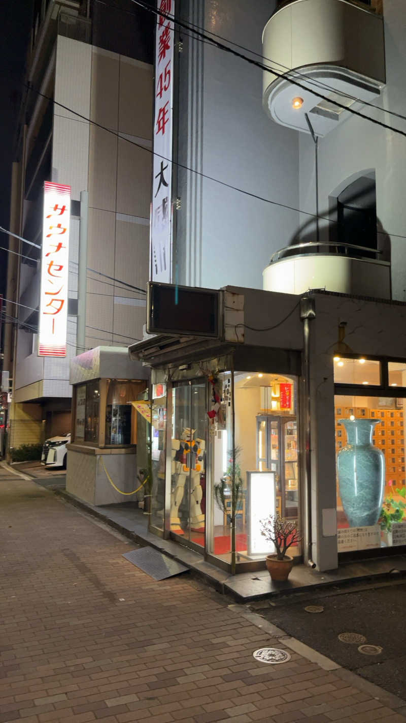 煮ゑ湯さんのサウナセンター鶯谷本店のサ活写真