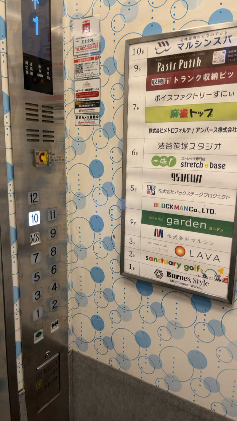 煮ゑ湯さんの天空のアジト マルシンスパのサ活写真