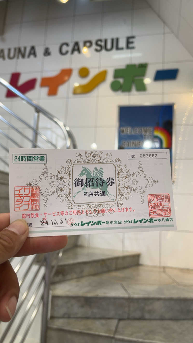 煮ゑ湯さんのサウナ&カプセルホテル レインボー新小岩店のサ活写真