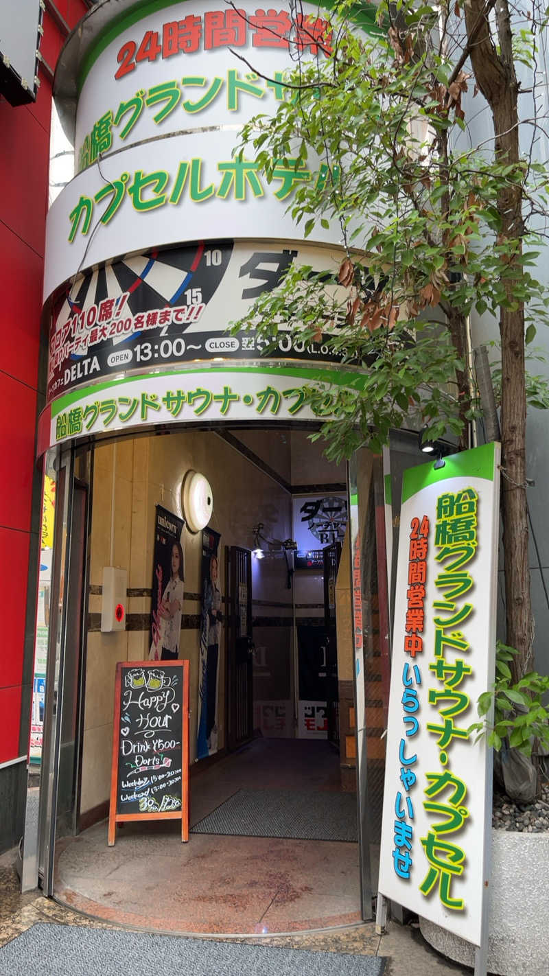 煮ゑ湯さんの船橋グランドサウナ&カプセルホテルのサ活写真