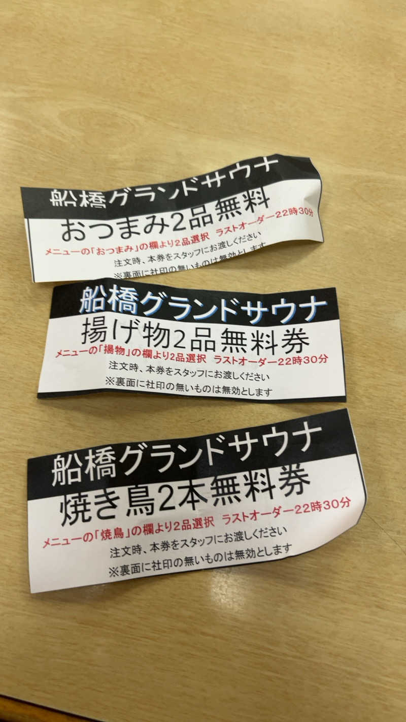 煮ゑ湯さんの船橋グランドサウナ&カプセルホテルのサ活写真