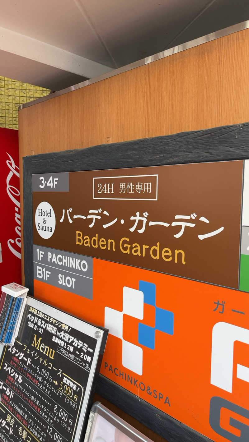 煮ゑ湯さんのバーデンガーデン(旧:ザ ベッドアンドスパ 所沢)のサ活写真