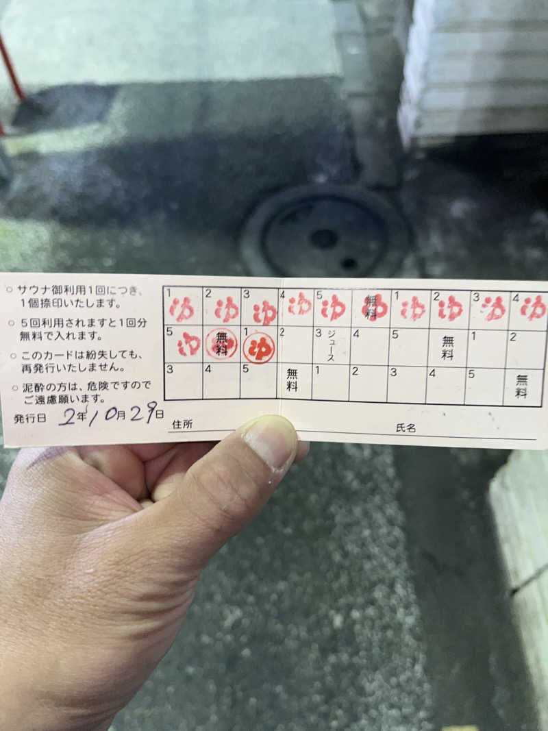 煮ゑ湯さんの清春湯のサ活写真