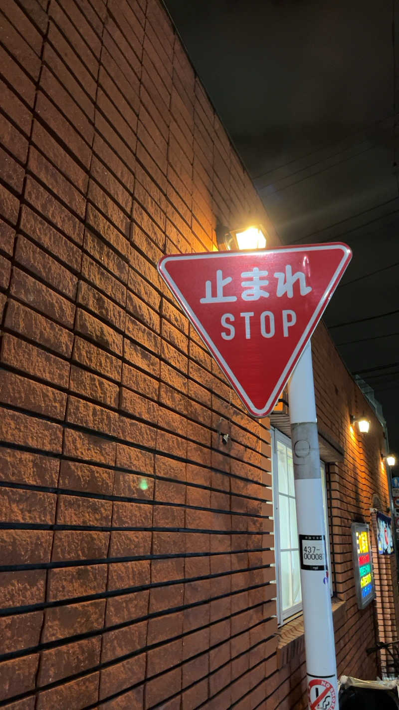 煮ゑ湯さんの三の輪湯のサ活写真