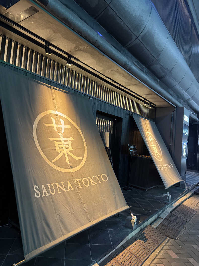 いとこんさんのサウナ東京 (Sauna Tokyo)のサ活写真