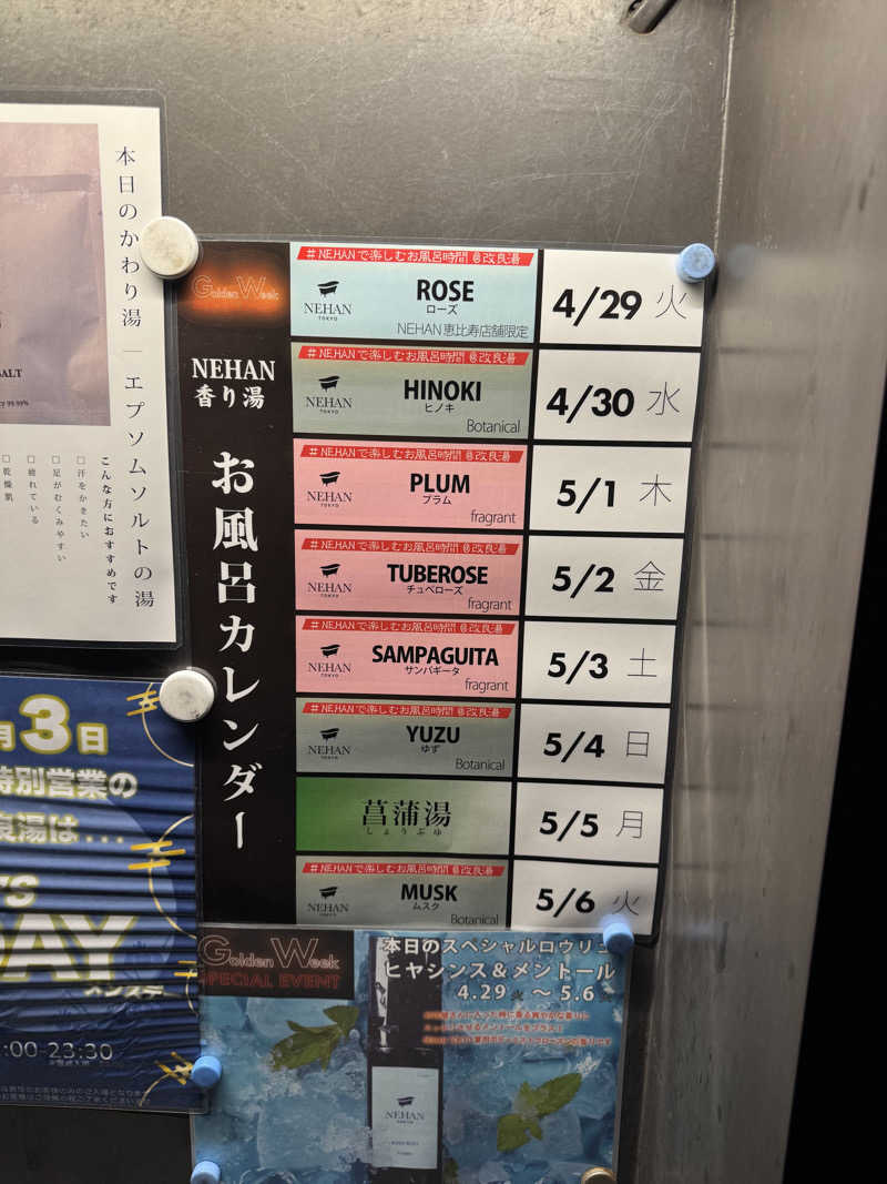 いとこんさんの改良湯のサ活写真