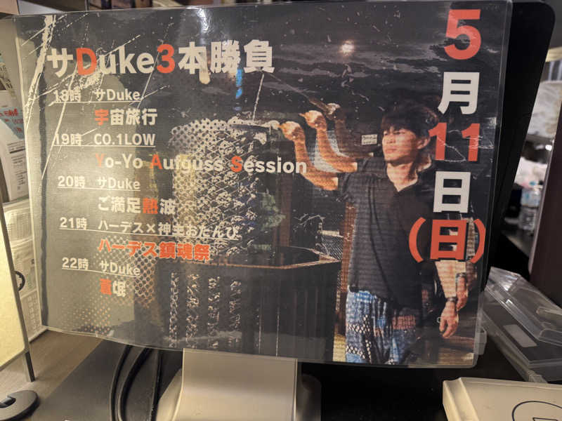 いとこんさんのサウナ東京 (Sauna Tokyo)のサ活写真