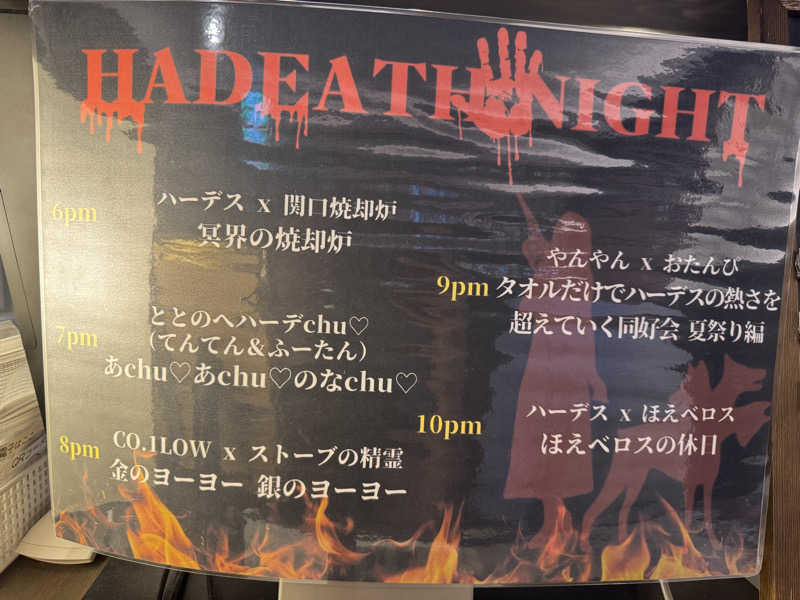 いとこんさんのサウナ東京 (Sauna Tokyo)のサ活写真