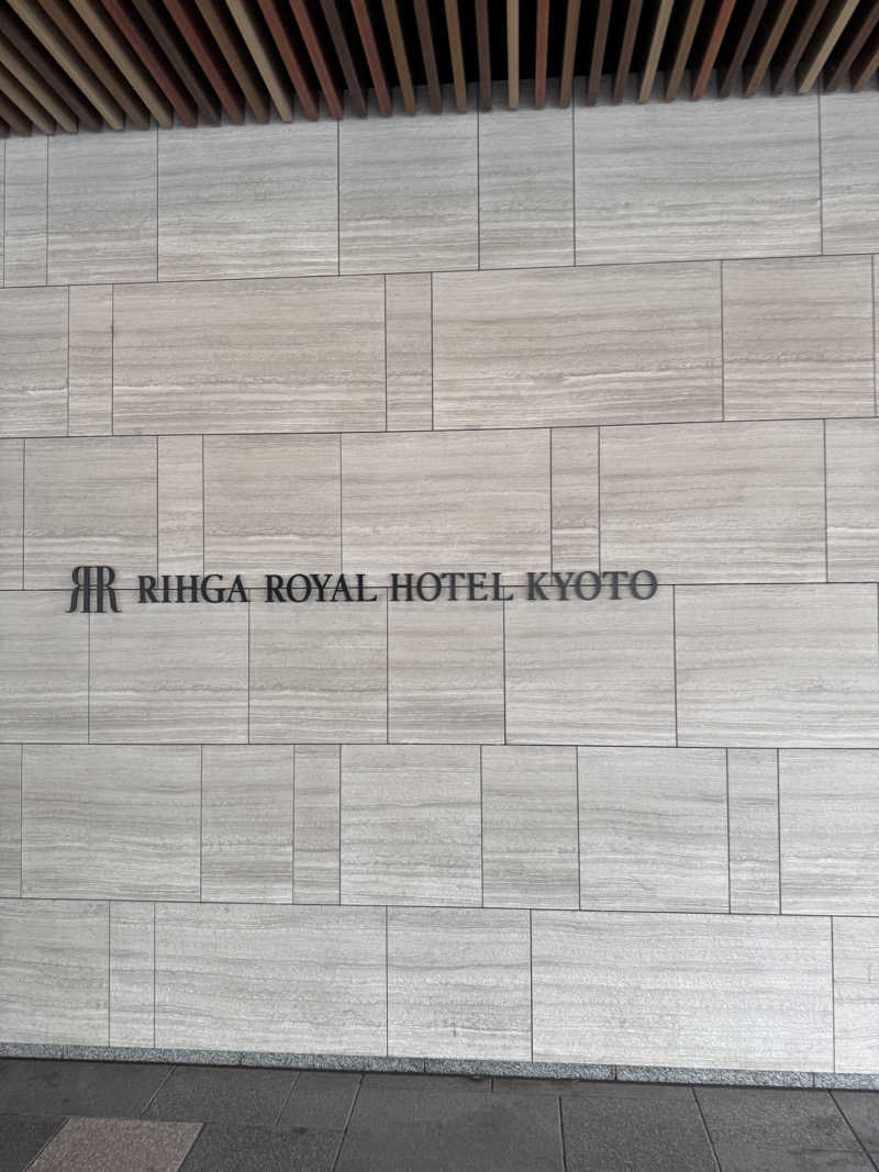 いとこんさんのリーガロイヤルホテル京都のサ活写真