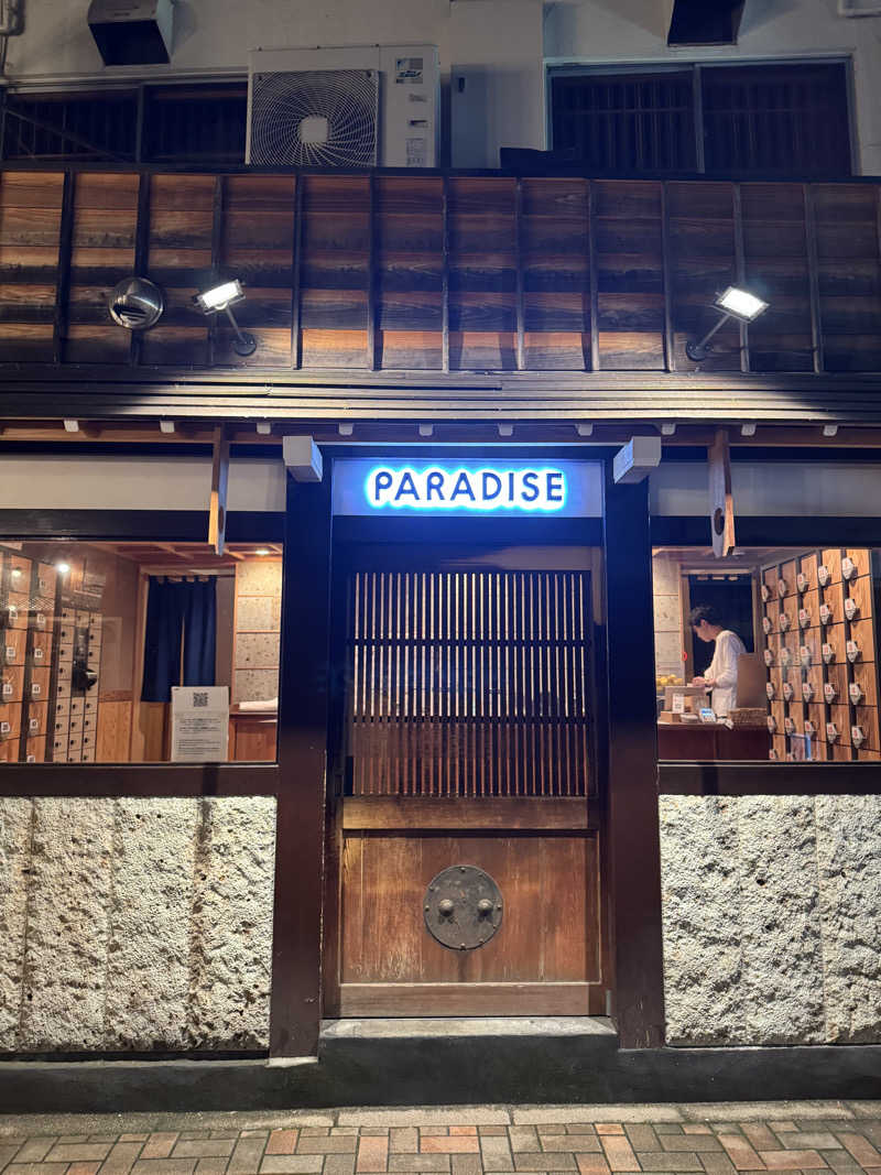 いとこんさんのPARADISEのサ活写真