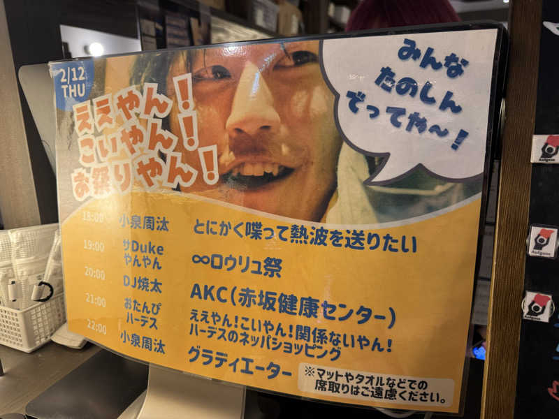 いとこんさんのサウナ東京 (Sauna Tokyo)のサ活写真
