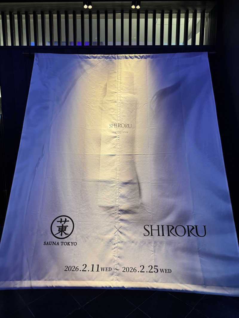 いとこんさんのサウナ東京 (Sauna Tokyo)のサ活写真