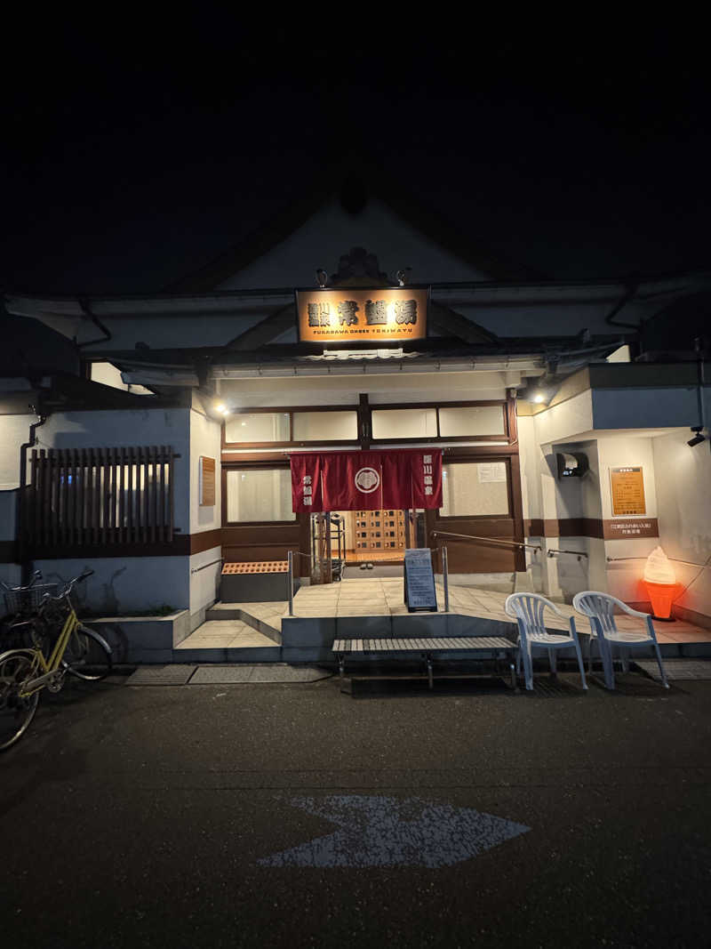 サウナーライダーさんの深川温泉 常盤湯のサ活写真