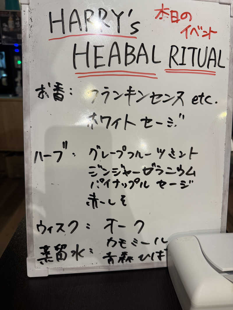 サウナーライダーさんのサウナヘヴン草加のサ活写真