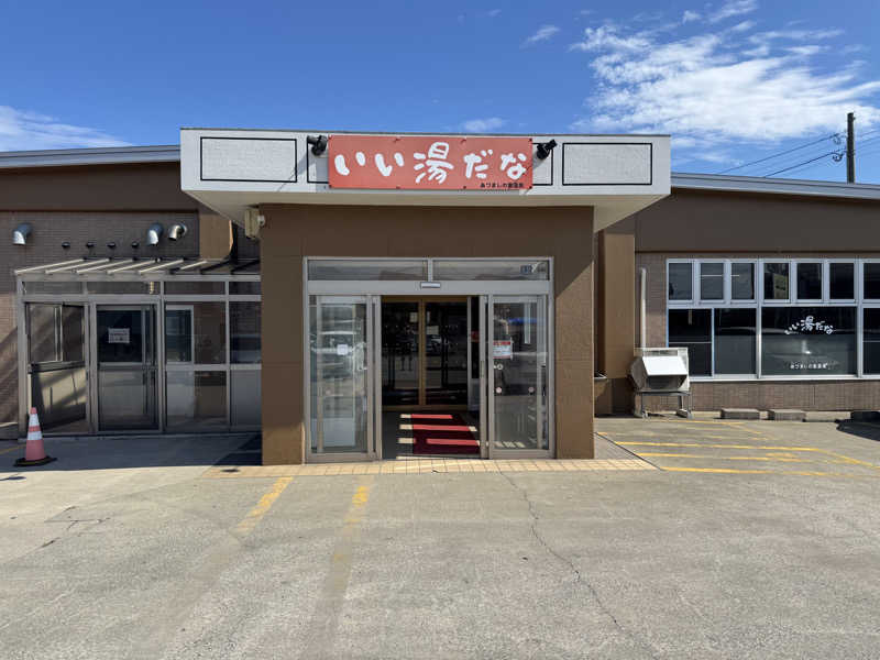 サウナーライダーさんのあづましの里温泉 いい湯だなのサ活写真