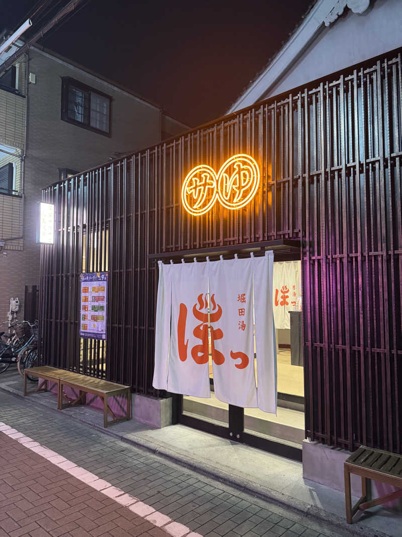 サウナーライダーさんの堀田湯のサ活写真