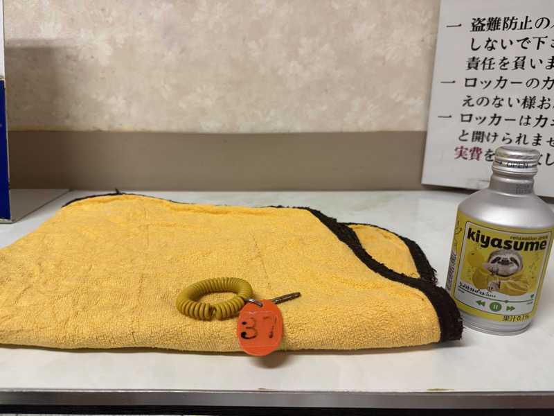 サウナーライダーさんの若松湯のサ活写真