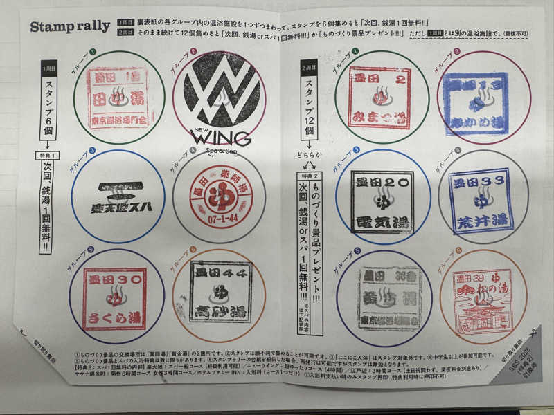 サウナーライダーさんの黄金湯のサ活写真