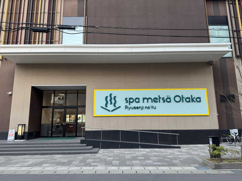 サウナーライダーさんのスパメッツァ おおたか 竜泉寺の湯のサ活写真