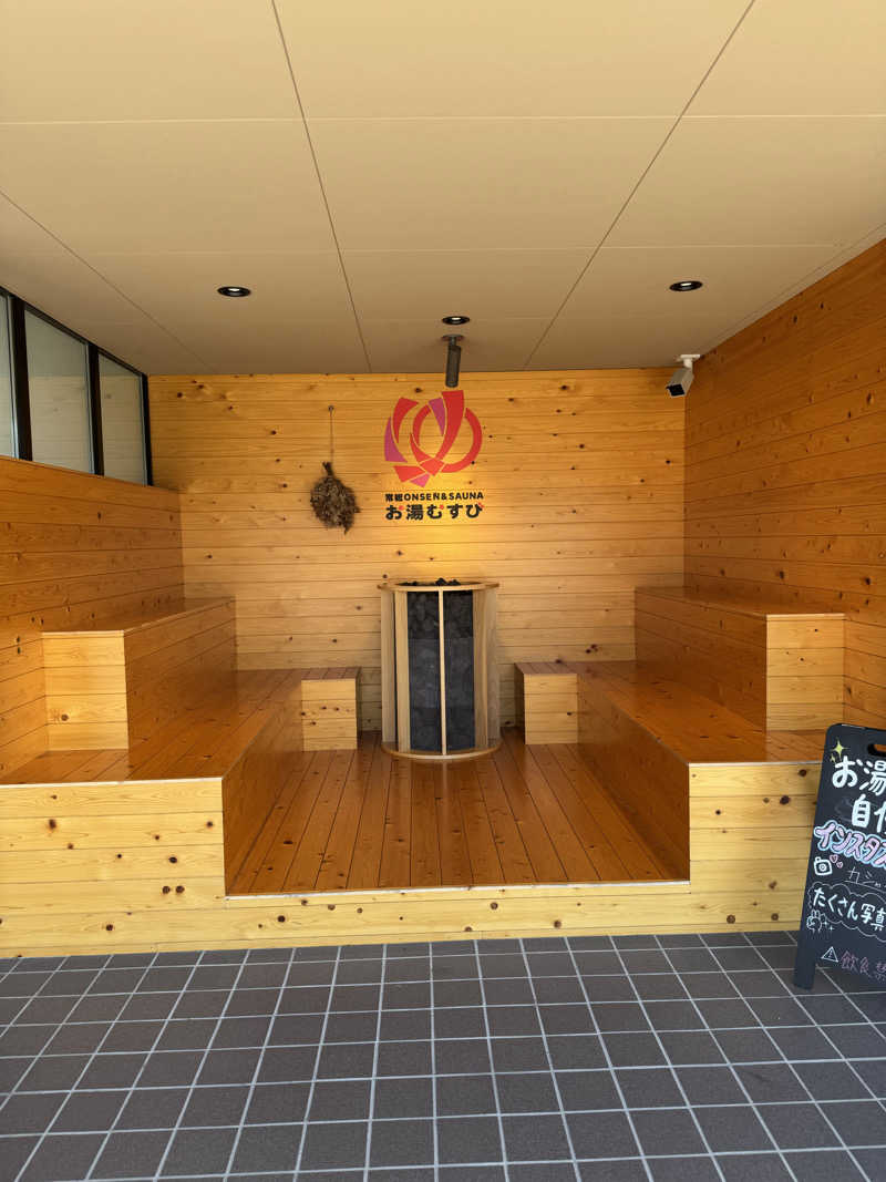 サウナーライダーさんの常総ONSEN&SAUNA お湯むすびのサ活写真