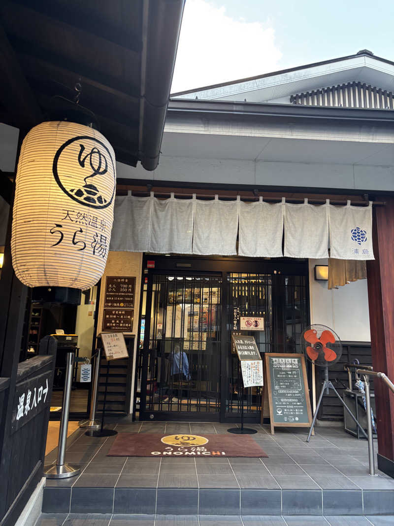 ととのうたろうさんの養老温泉郷 天然温泉 うら湯のサ活写真