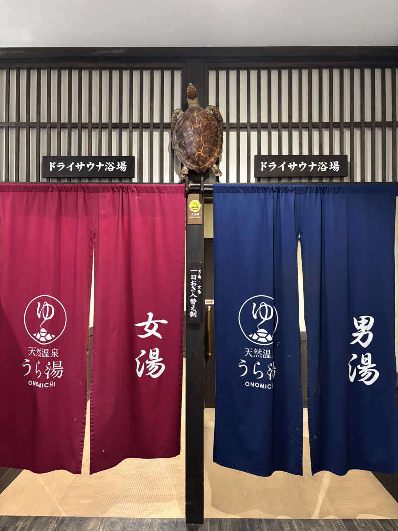 ととのうたろうさんの養老温泉郷 天然温泉 うら湯のサ活写真