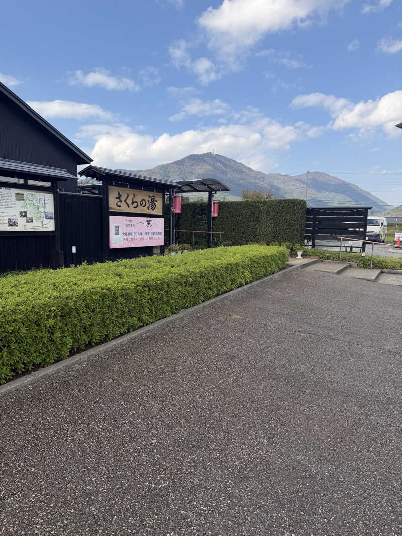 HATSKIさんの弥彦桜井郷温泉 さくらの湯のサ活写真