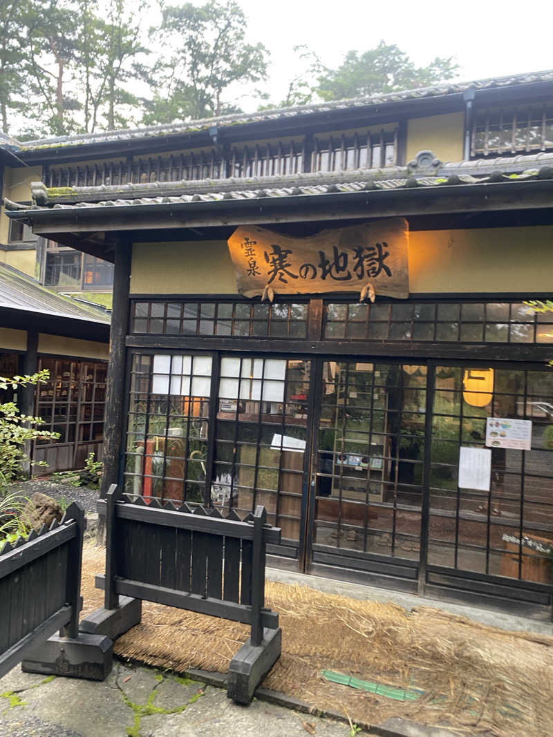 大学生サウナーさんの寒の地獄旅館のサ活写真