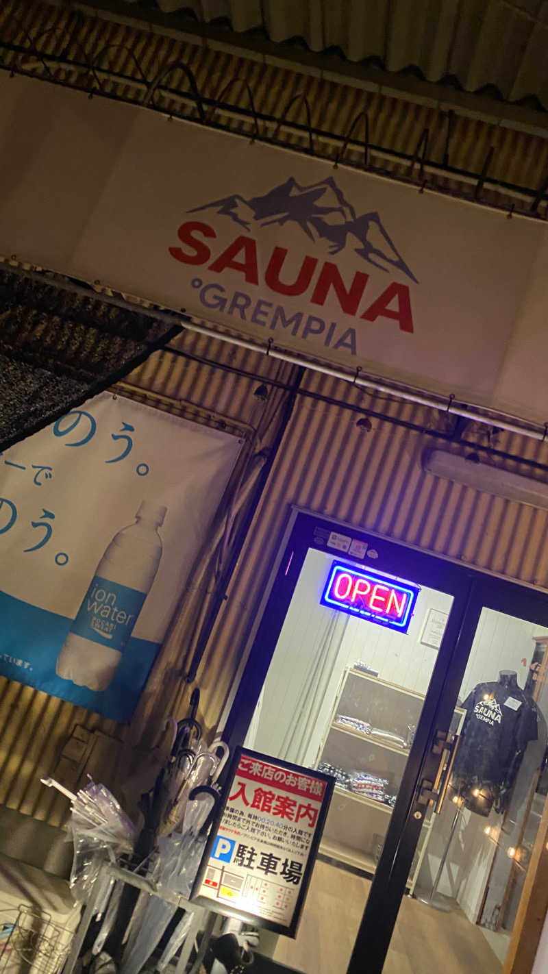 大学生サウナーさんのSAUNA グリンピアのサ活写真