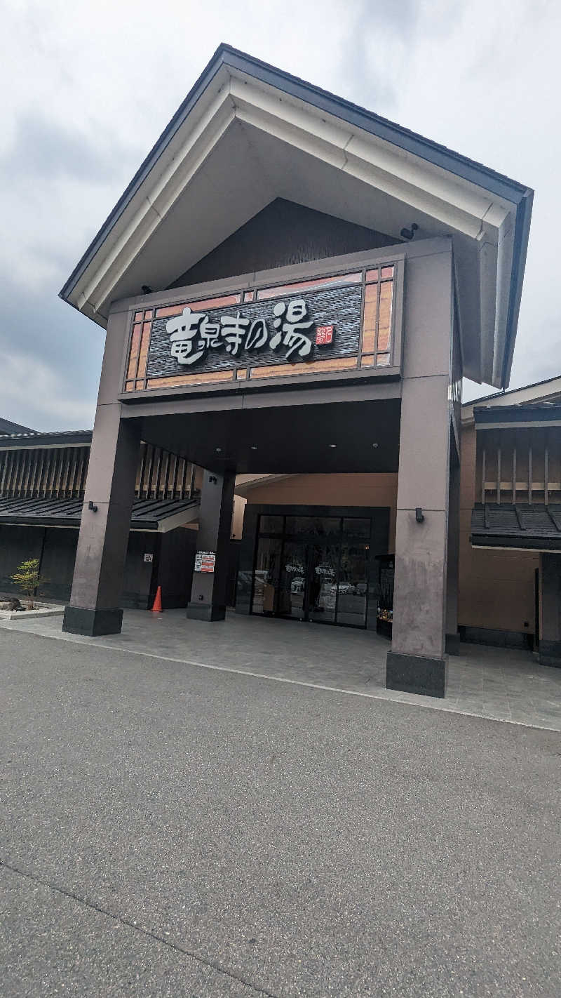 サUなさんの天空SPA HILLS 竜泉寺の湯 名古屋守山本店のサ活写真