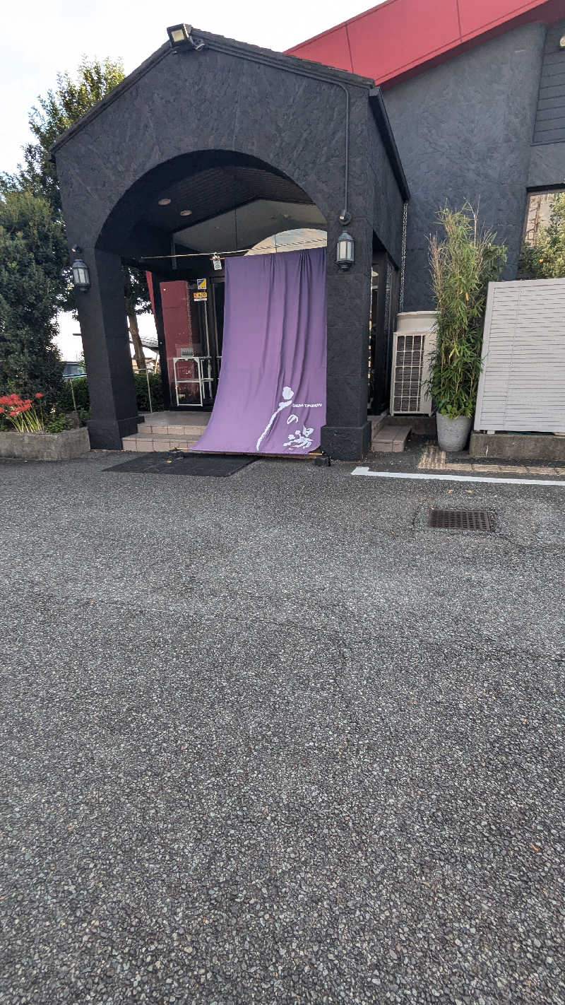 サUなさんの富士山天然水SPA サウナ鷹の湯のサ活写真