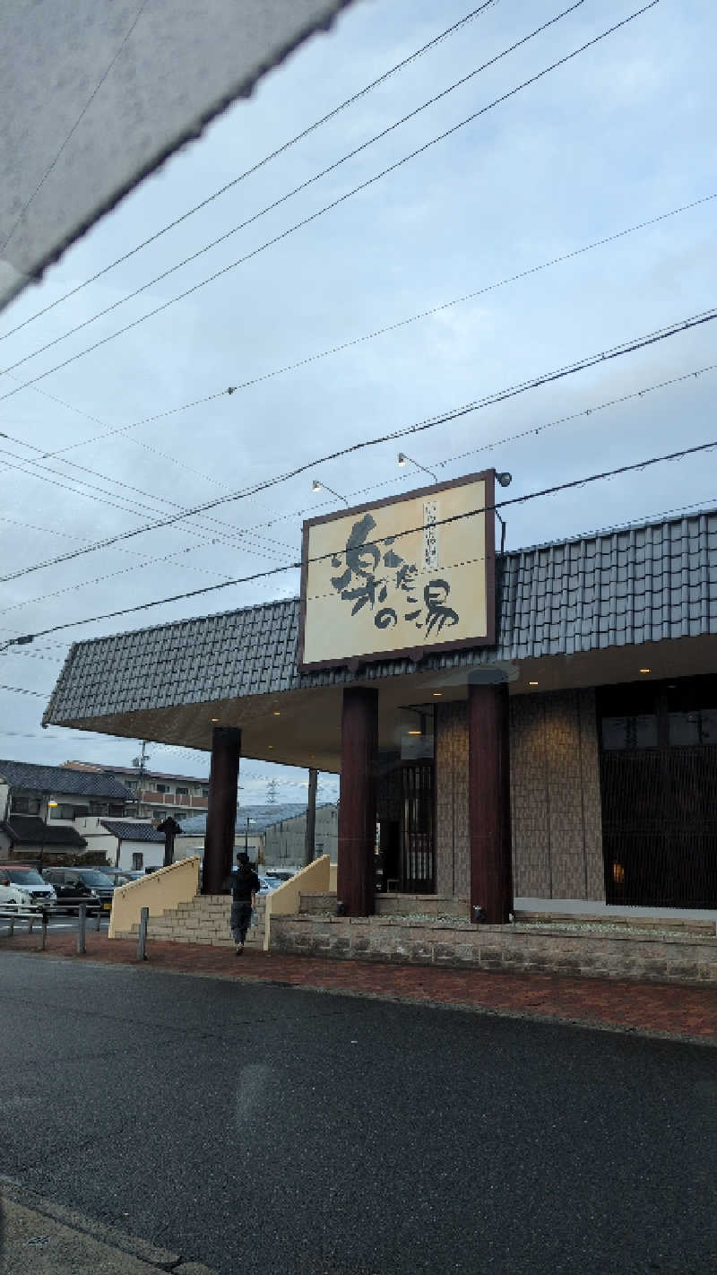 サUなさんの楽だの湯 一宮店のサ活写真