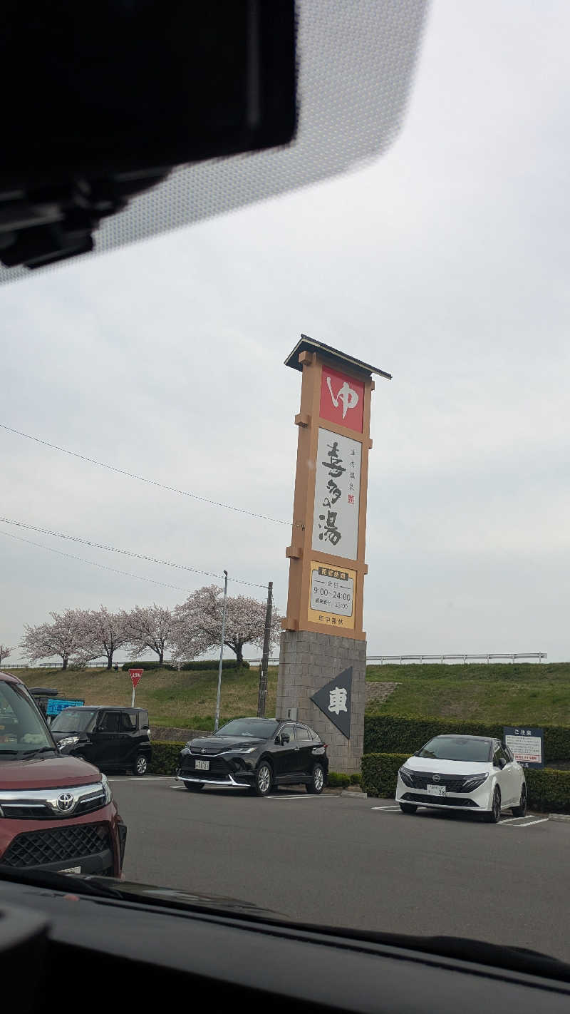 サUなさんの庄内温泉 喜多の湯のサ活写真