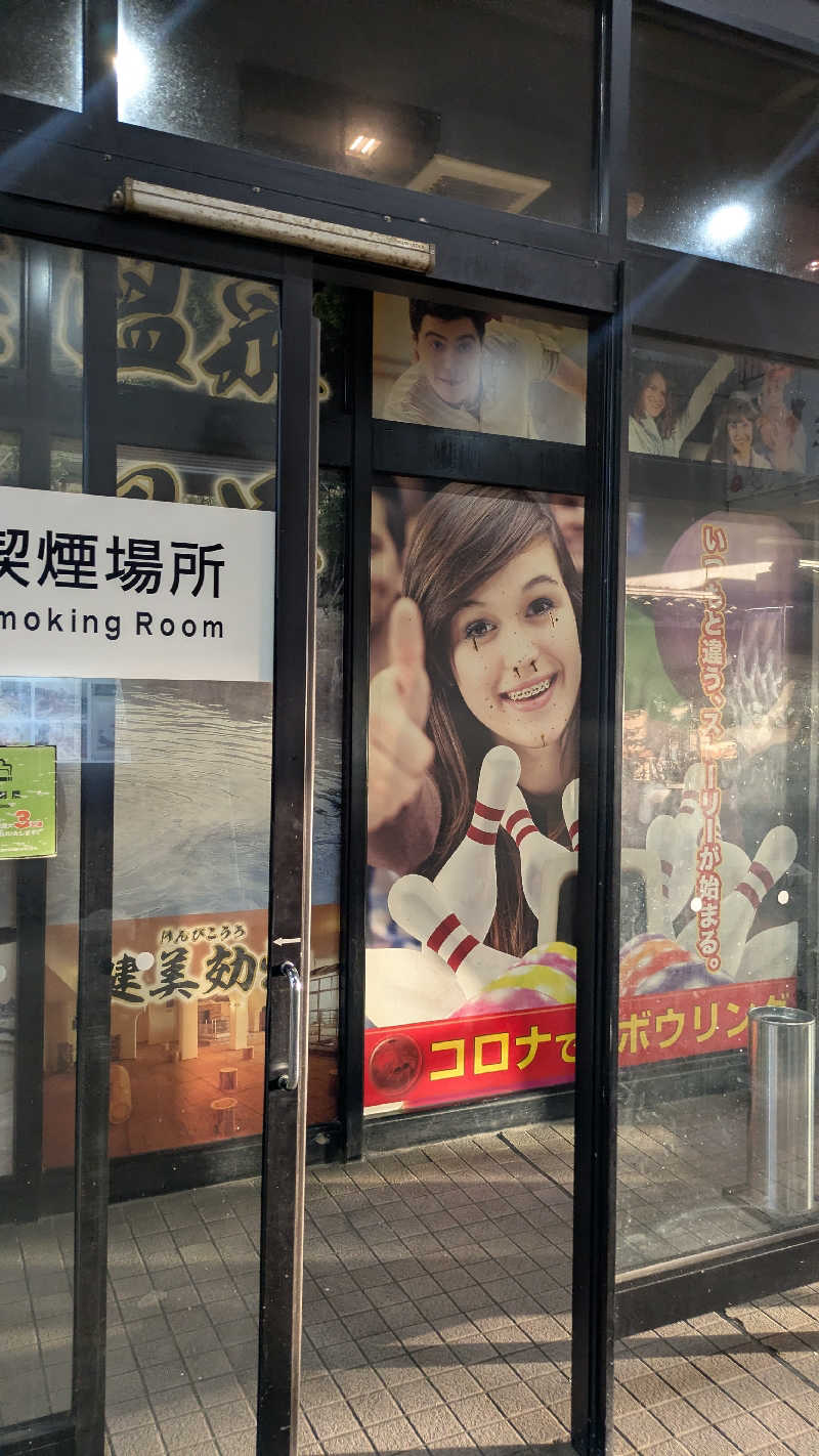 サUなさんの天然温泉コロナの湯 安城店のサ活写真