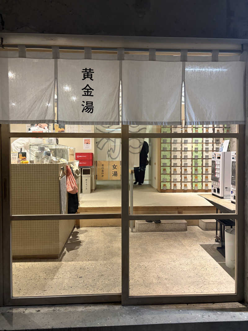 ゆうさんの黄金湯のサ活写真