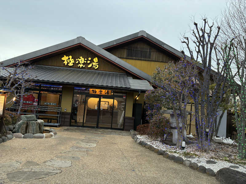 ともくんさんの極楽湯 横浜芹が谷店のサ活写真