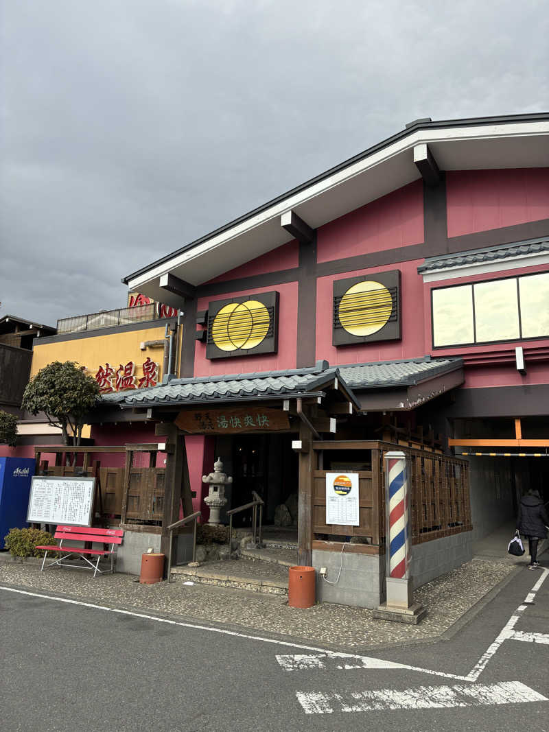 ともくんさんの野天湯元 湯快爽快 たやのサ活写真